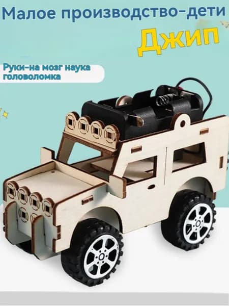 Креативная технология создания маленького джипа ручной работы
