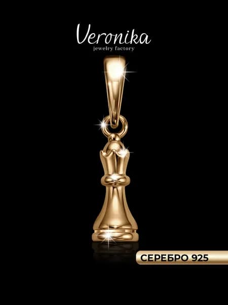 Подвеска серебро 925 Ферзь Королева Шахматная фигура Veronika jewelry factory