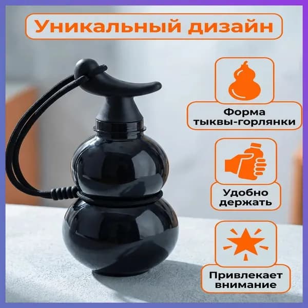 Калабас для мате, 800 мл, 1 шт