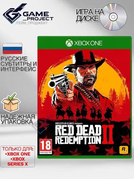 Игра Red Dead Redemption 2 (Xbox One, Xbox Series, Русские субтитры)