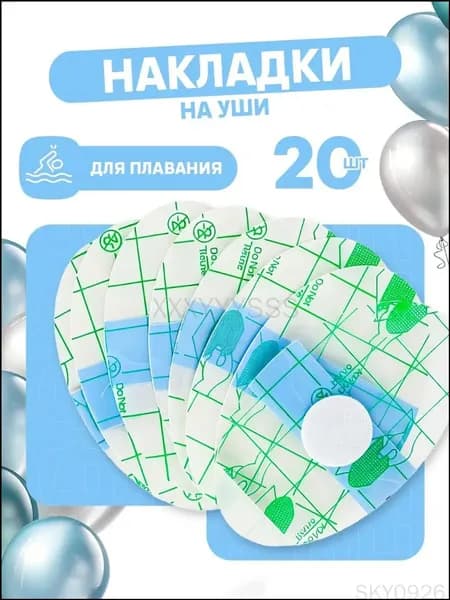 Наклейки на уши для купания, 20 шт, водонепроницаемые накладки от воды