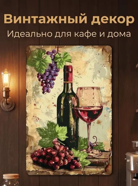 металлические таблички ретро, постеры на стену, украшение на стену, 20х30см