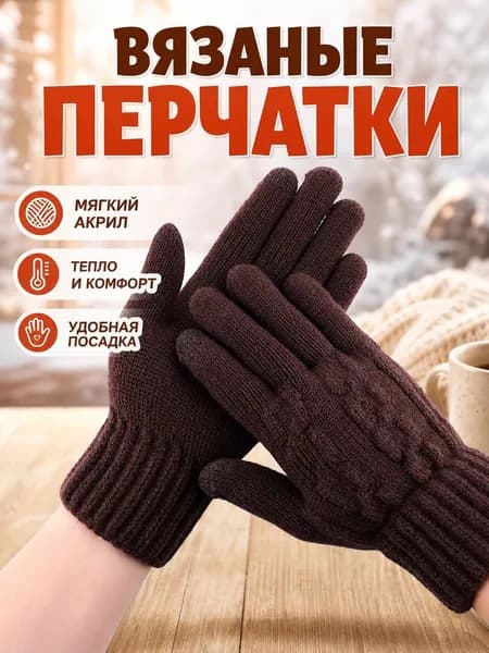 Перчатки для рыбалки, 1 пара