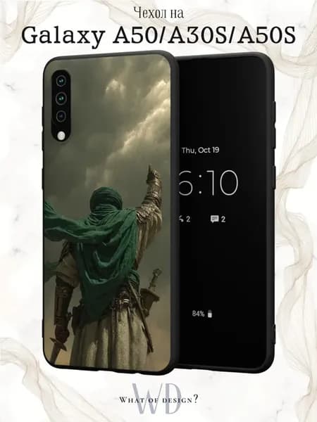 Чехол на Samsung A50 A30S A50S с принтом Ислам