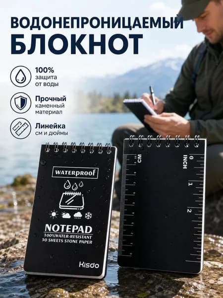 Блокнот