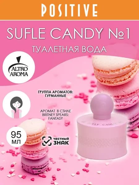 Altro Aroma Туалетная вода женская SUFLE CANDY №1, гурманский аромат 95 мл