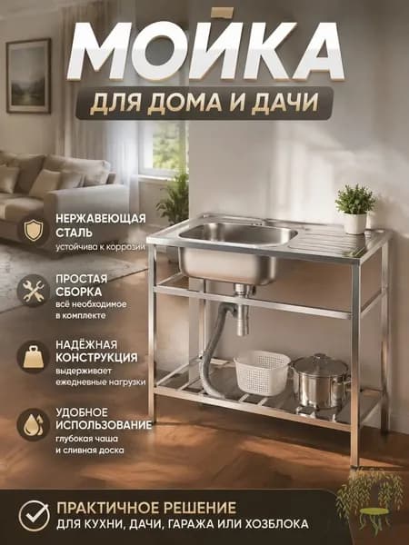 Садовая кухня,74.9х40.1х75.9см