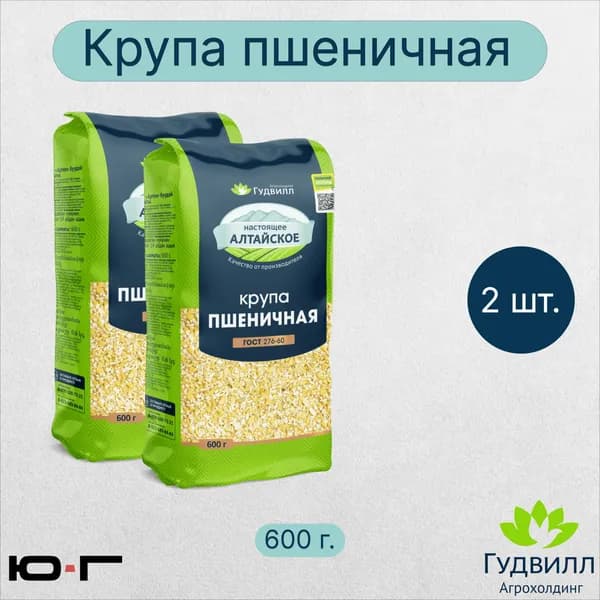 Пшеничная крупа, Гудвилл, 600 гр. - 2 шт.