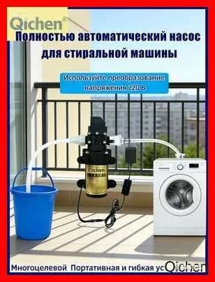 Насосная группа,46Вт,7л/мин