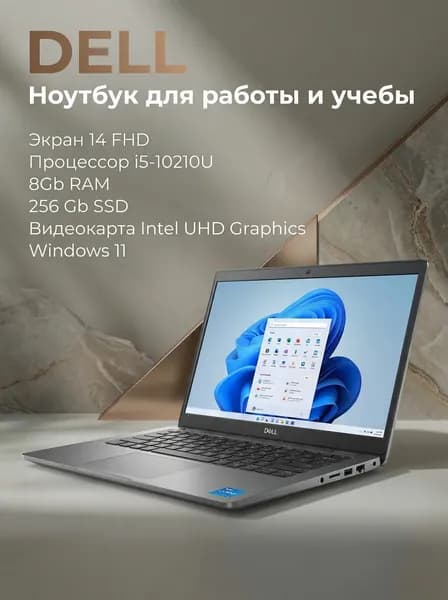 Dell Latitude 3410 Ноутбук 14.3", Intel Core i5-10210U, RAM 8 ГБ, SSD 256 ГБ, Intel UHD Graphics, Windows Home, Русская раскладка