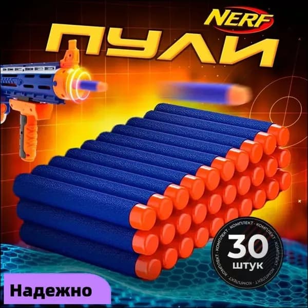 Эксклюзивные патроны для игрушек