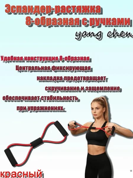 Ленты сопротивления для йоги ,Эластичная лента ,8-образный расширитель грудной клетки ,Бодибилдинг домашний тренажерный зал фитнес оборудование