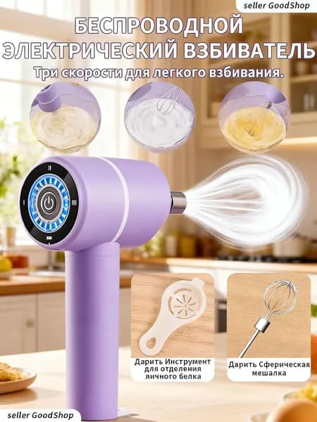Ручной миксер 30E3984AA44398B623D6EF12046244, 20 Вт