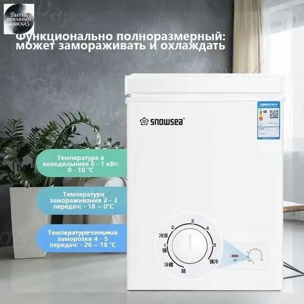 Морозильная камера морозильник，с корзиной，45L，2в1 ларь/холодильник， удобный горизонтальный шкаф，полная гарантия, белый