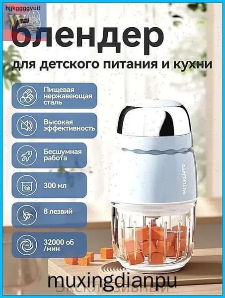 Портативный блендер 6FE4FC93BDC84DDE80528A1B46BC4390-96e75dc083f5-33387bcec77f, голубой