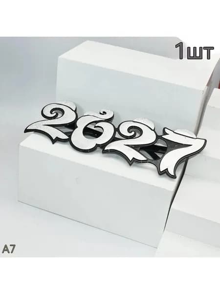 2027 Очков 10