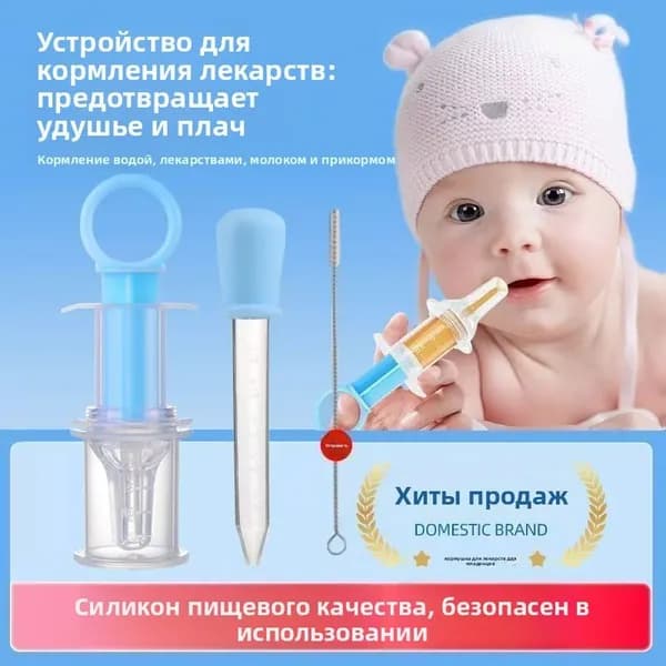 Набор мерных стаканчиков-капельниц для детского питания, набор из пяти предметов