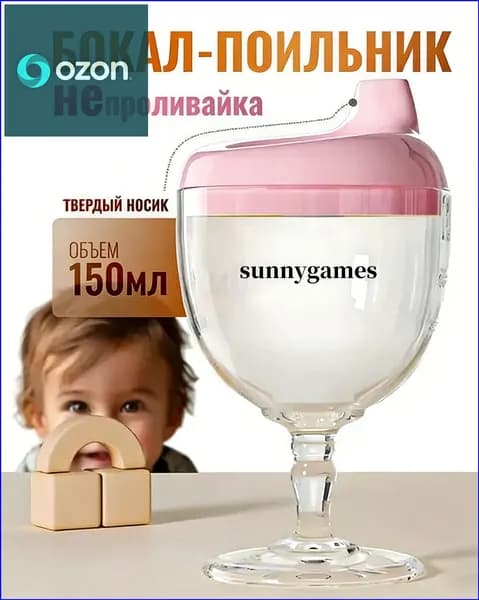 Розовый непроливайка-поильник премиум для детей