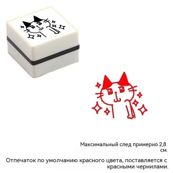 Автоматическая печать с кошкой, красная, 2,8 см, для проверки уроков, 1 шт.