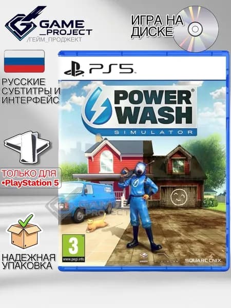 Игра PowerWash Simulator (PlayStation 5, Русские субтитры)