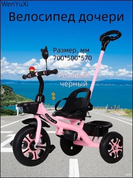 Детский трехколесный велосипед для девочки с родительской ручкой 4I