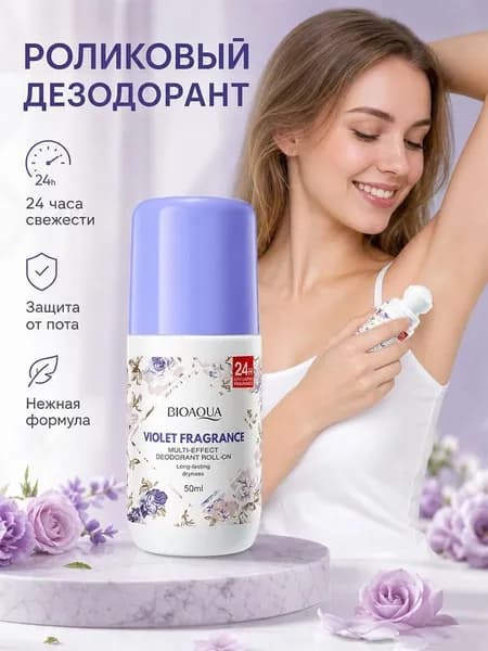 Дезодорант 50 мл