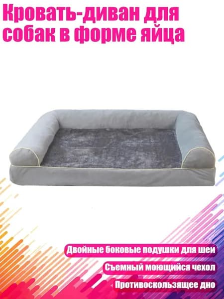 Комплектующие для диванов,светло-серый