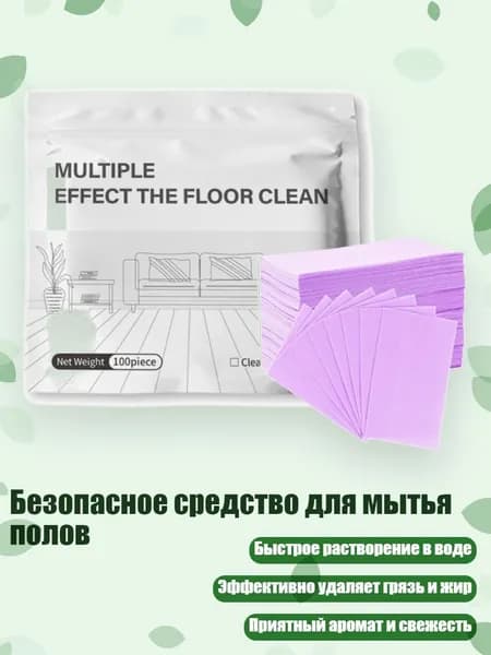 Безопасное средство для мытья полов, 2 - 2