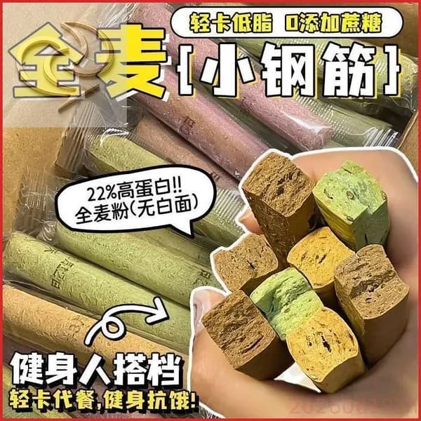Печенье из цельнозерновой муки без сахара, низкокалорийное, для похудения, твердое, для перекуса и чистки зубов