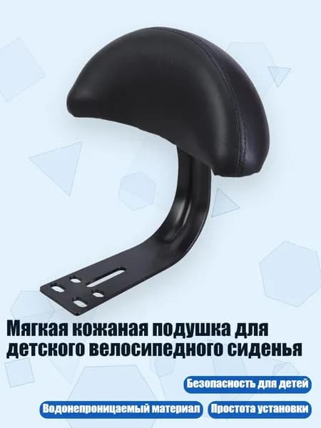 Мягкая кожаная подушка для детского велосипедного сиденья, Черный