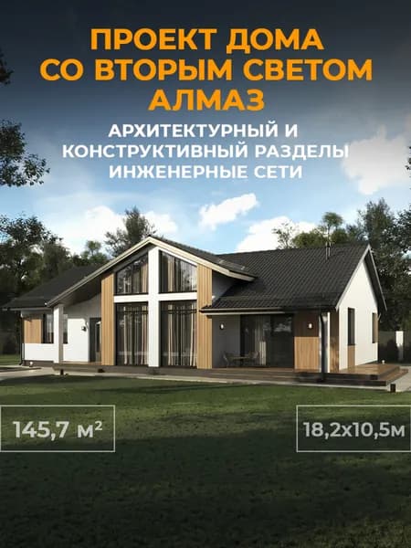 Проект одноэтажного дома со вторым светом из газобетона 145,7 кв.м. 3 спальни, 2 санузла, кабинет