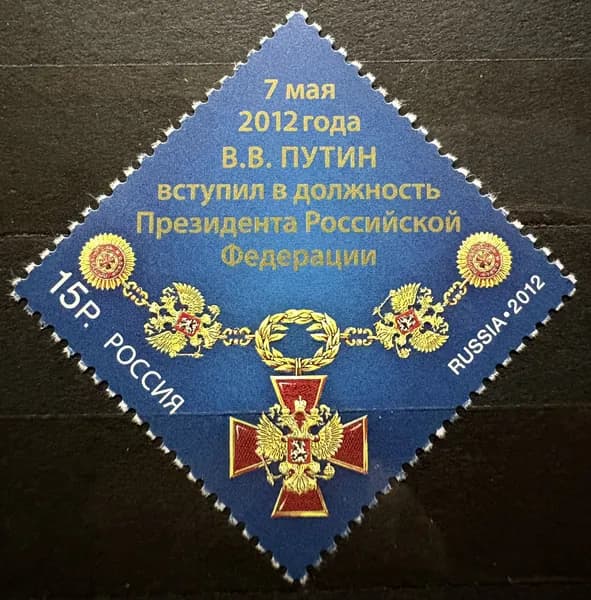Россия 2012, История. Президент