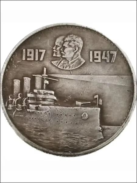 1917-1947, Ленин и Сталин, памятные монеты