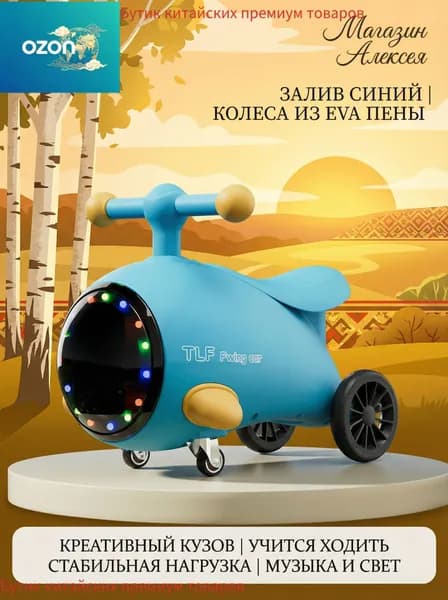 Самокат mzm-20260604121342225, синий