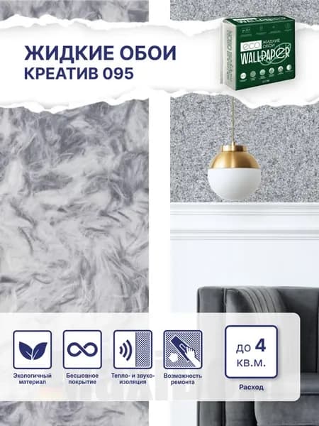 Жидкие обои Креатив 095