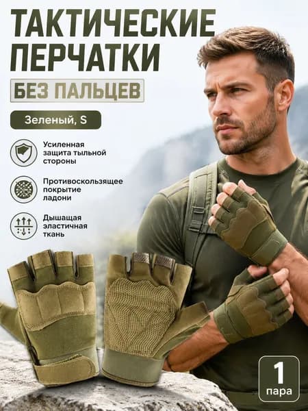 Велоперчатки, размер: S