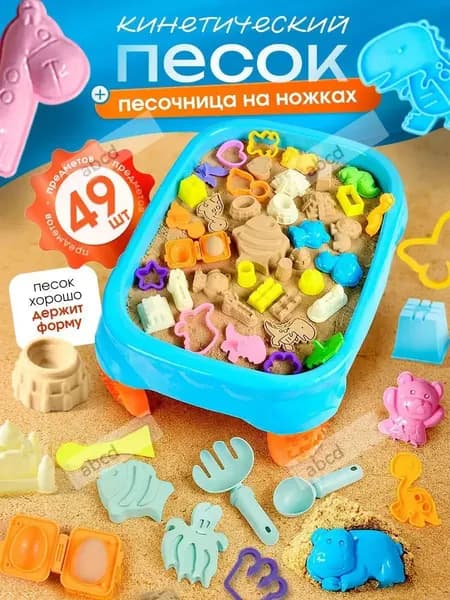 Кинетический песок