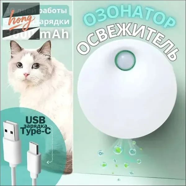 Очиститель воздуха Smart pet