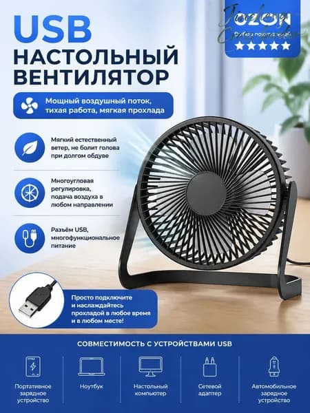 Настольный вентилятор mzm-20260522212253396, черный матовый