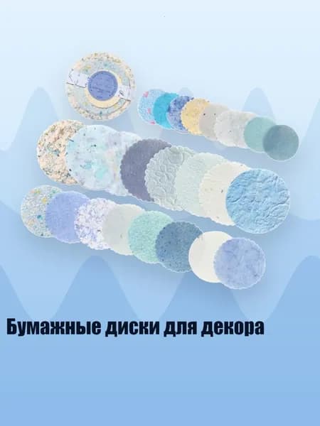 Бумага для творчества