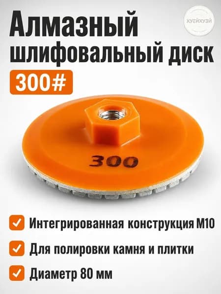 Лист шлифовальный, шкурка 80 x 3.5 x 10; 300  зуб.; P300