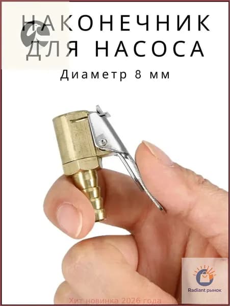 Удлинитель вентиля для шин, 1 шт.