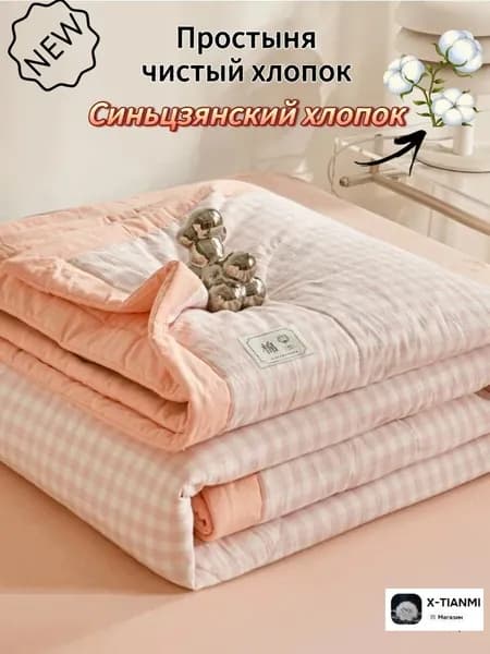 Одеяло Двуспальный 150x200 см, Всесезонное, с наполнителем Хлопок