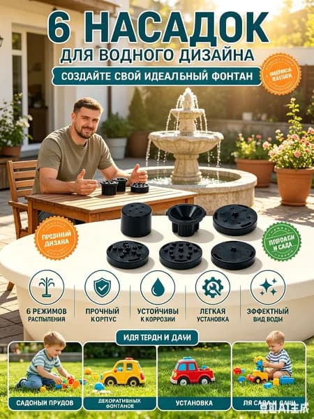 Фонтан садовый