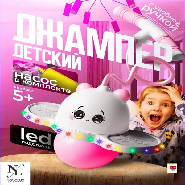 Джампер