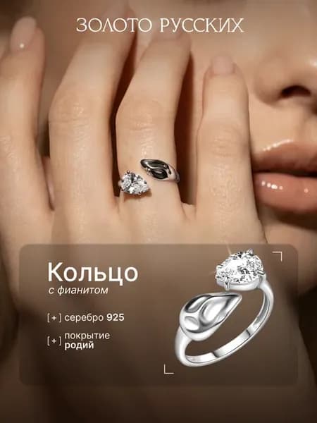 Кольцо серебро 925 разъемное