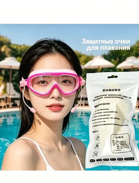 Очки для плавания