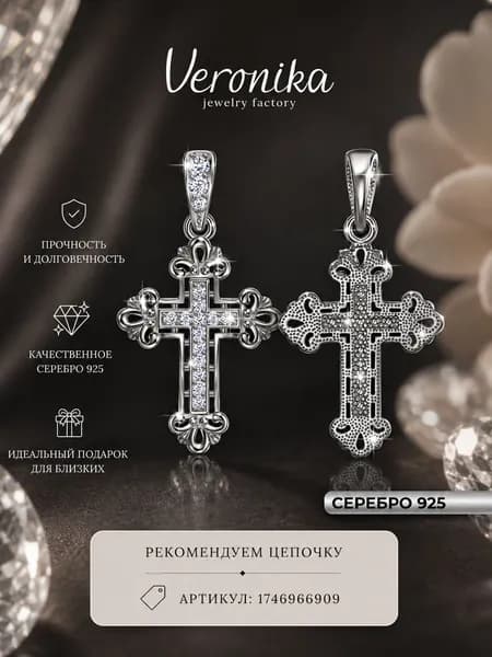 Крест из серебра 925 пробы с фианитами Подвеска Кулон на шею Veronika jewelry factory