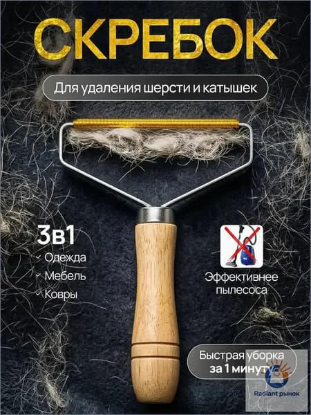 HitStore Ролик для чистки одежды 1 шт
