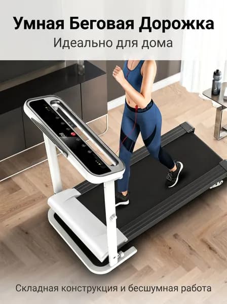 Linak Беговая дорожка Электрическая